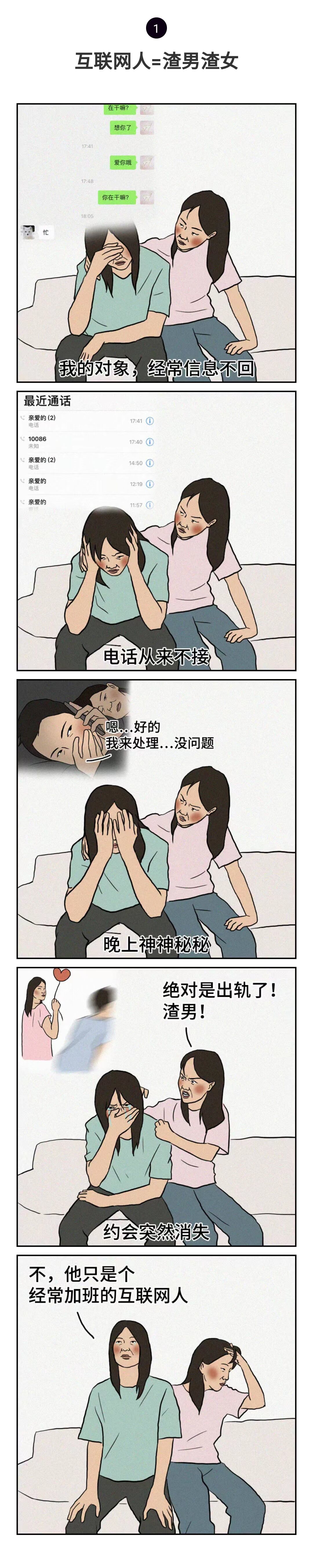 吓脑湿 X 美团：互联网人谈个恋爱怎么这么难？？？