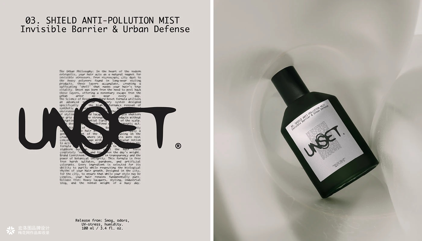 护发UNSET品牌包装设计-宏洛图品牌设计