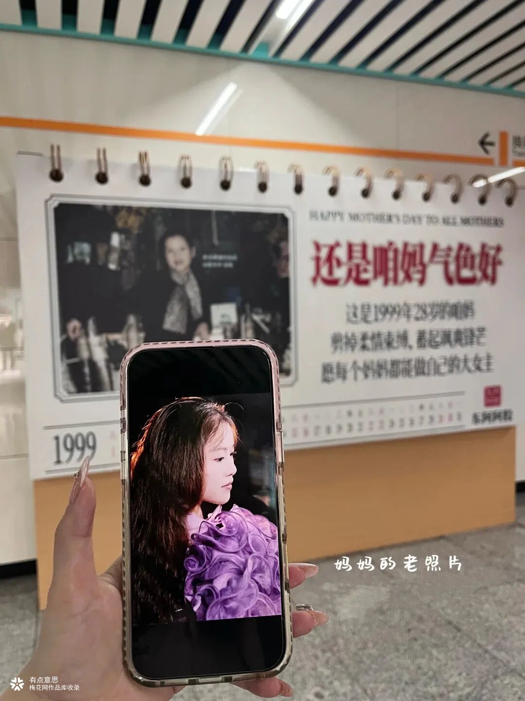 母亲节，东阿阿胶邀你翻开一本上世纪的挂历
