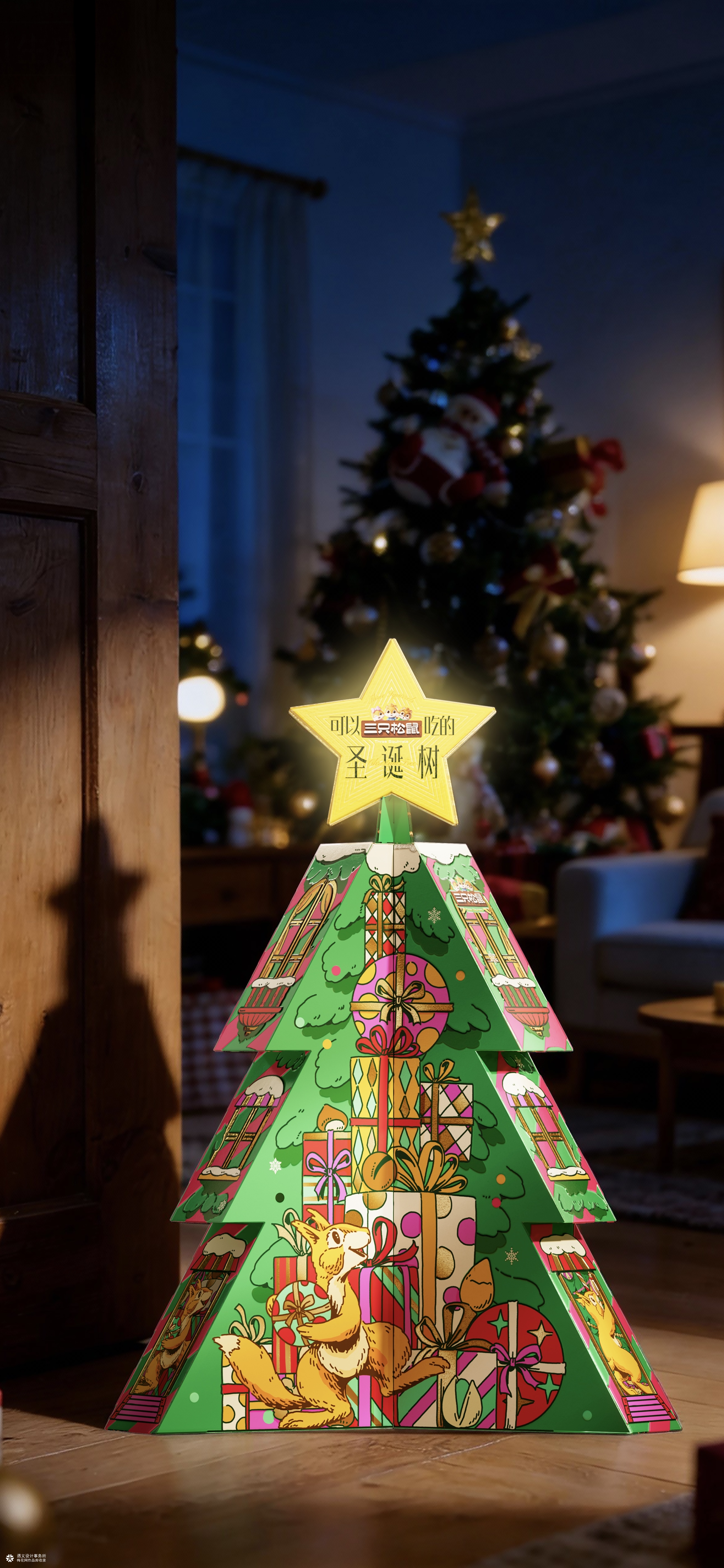 遇义设计丨三只松鼠 可以吃的圣诞树 包装设计丨和松鼠一起迎接圣诞