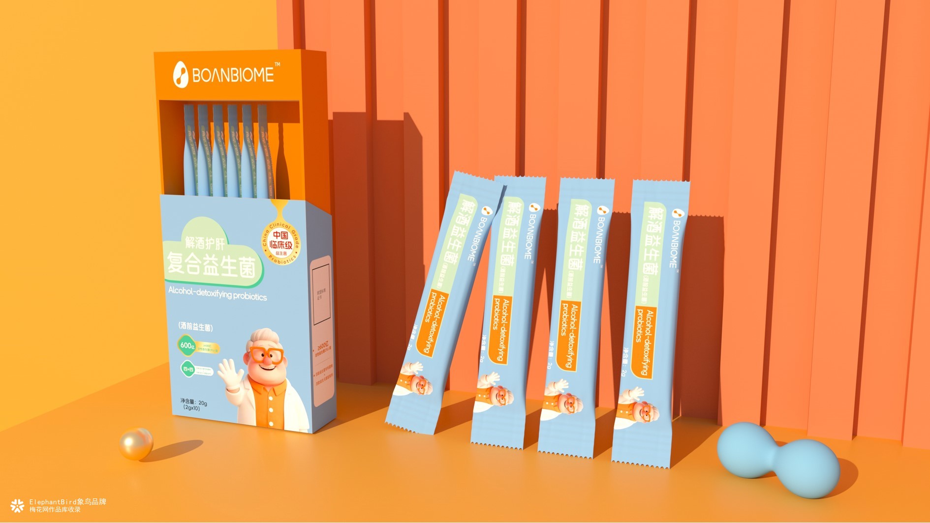 象鸟设计x珀衍君益生菌全案品牌设计