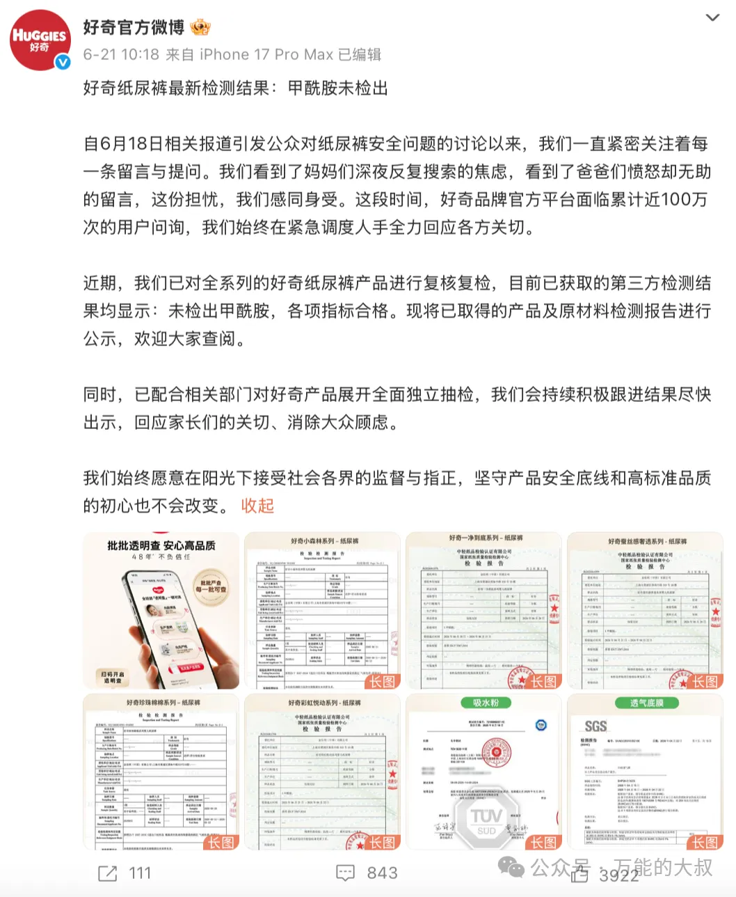 声明22.png