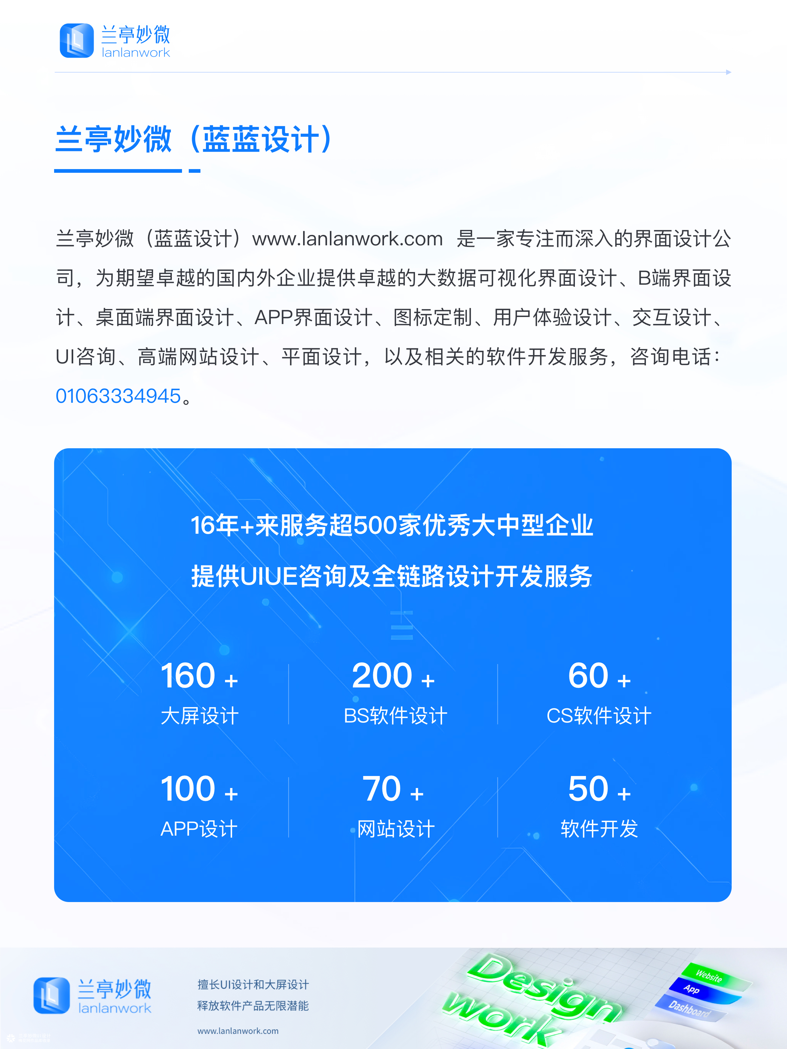 兰亭妙微原创作品｜竞业达课程管理平台pc端界面设计