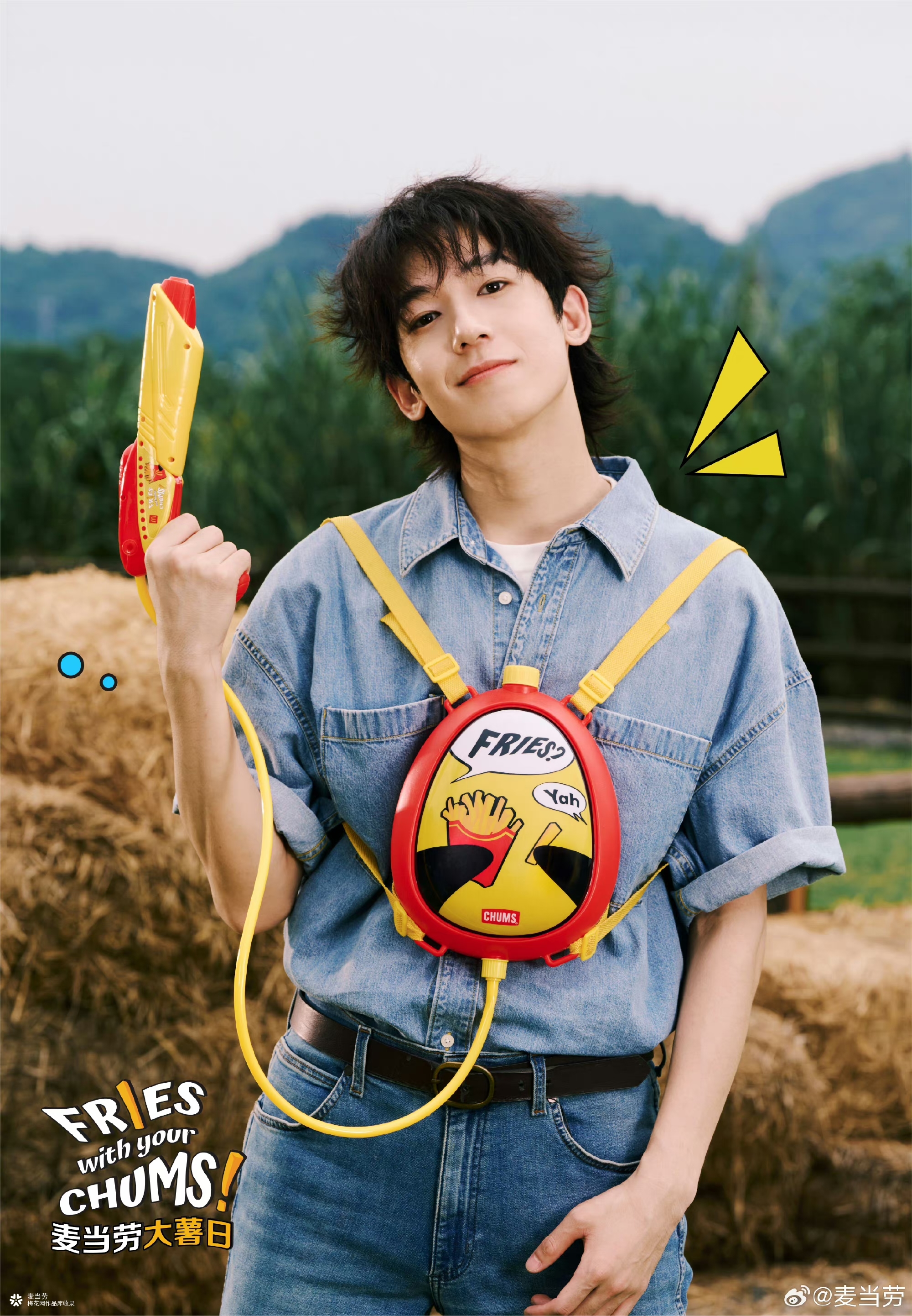 今年大薯日，麦当劳请你打水仗！