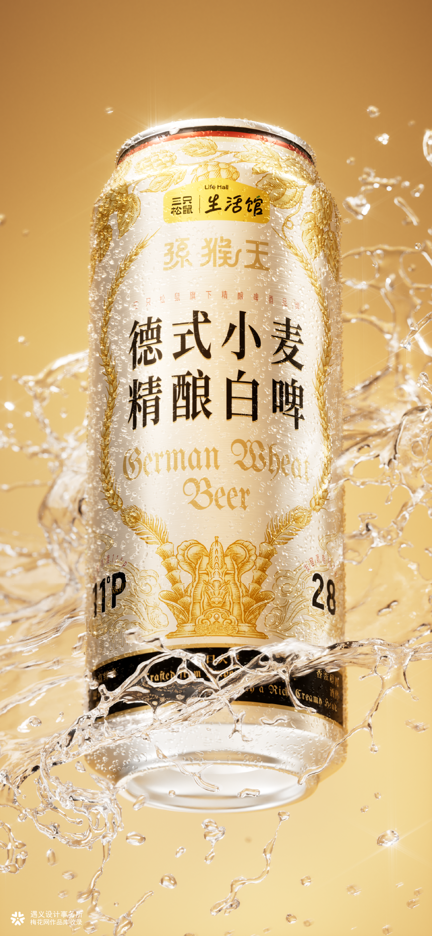 遇义设计丨精酿啤酒包装设计丨看我七十二般变化