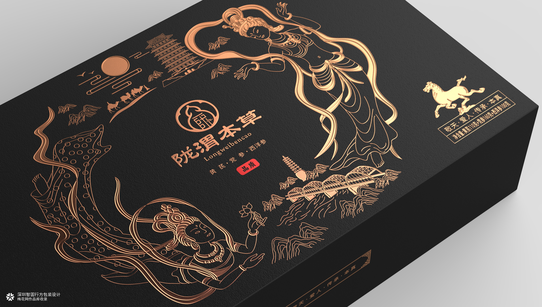伴手礼礼盒包装设计 商务礼盒包装设计 养生礼盒包装设计