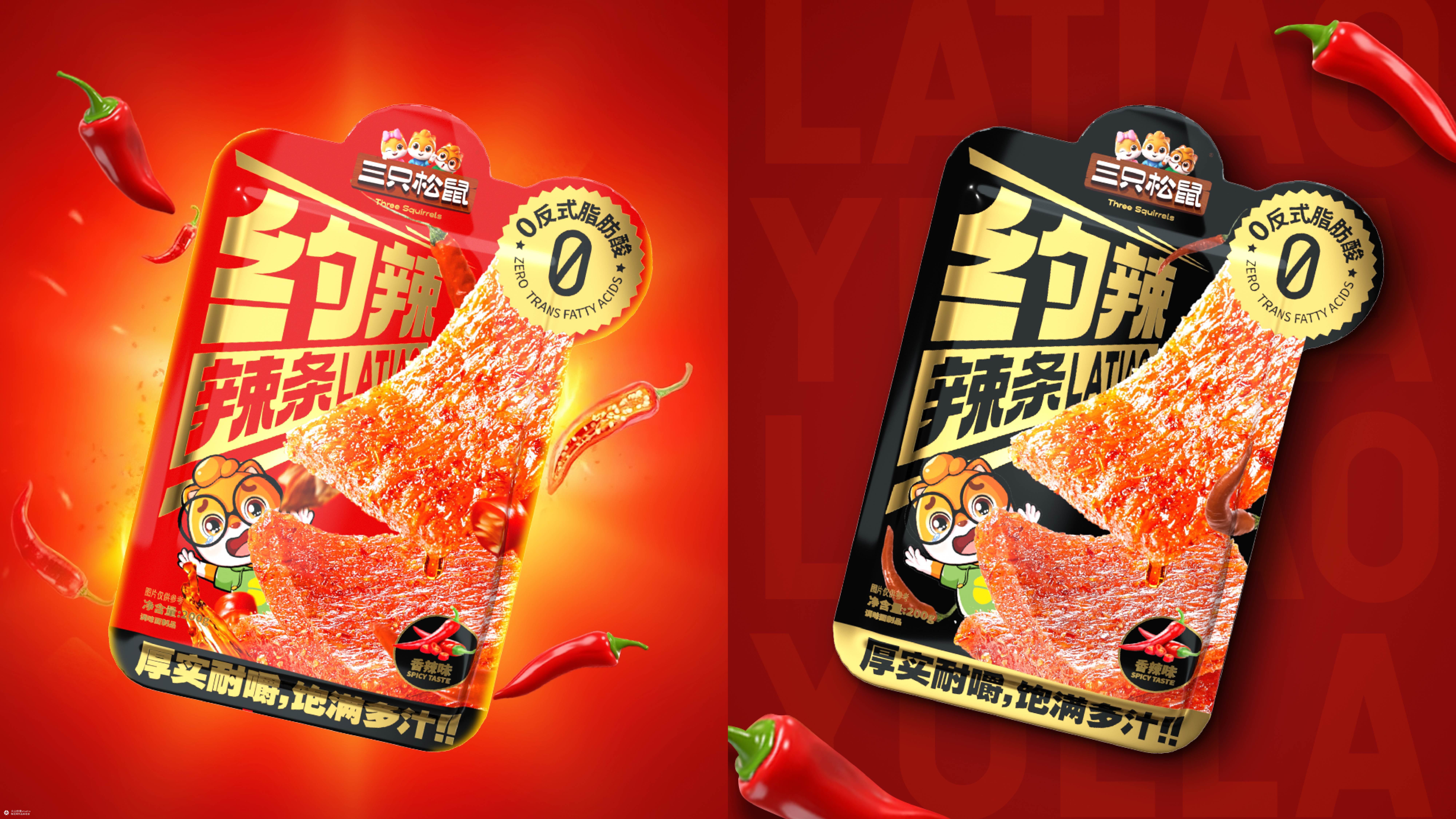 三只松鼠爽辣来袭！|火山新作