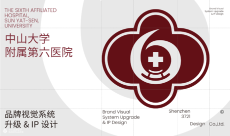 中山大学附属第六医院×3721设计｜医院Vi视觉系统设计