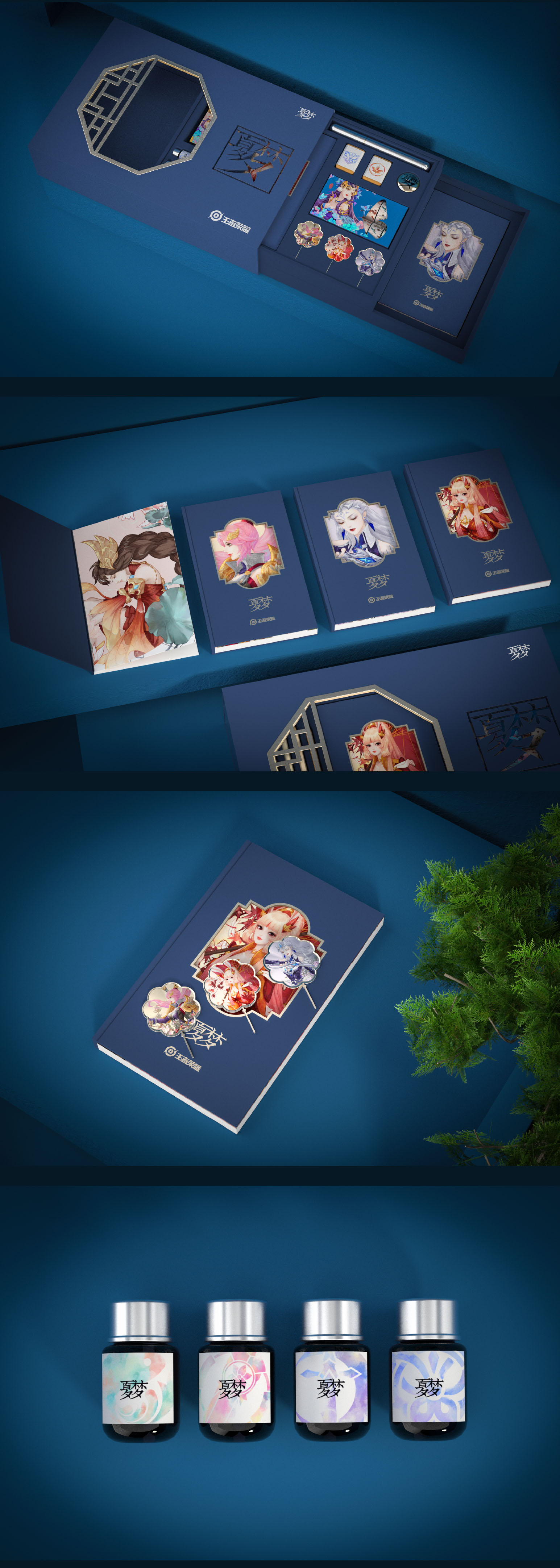 【包装设计】文创周边产品设计