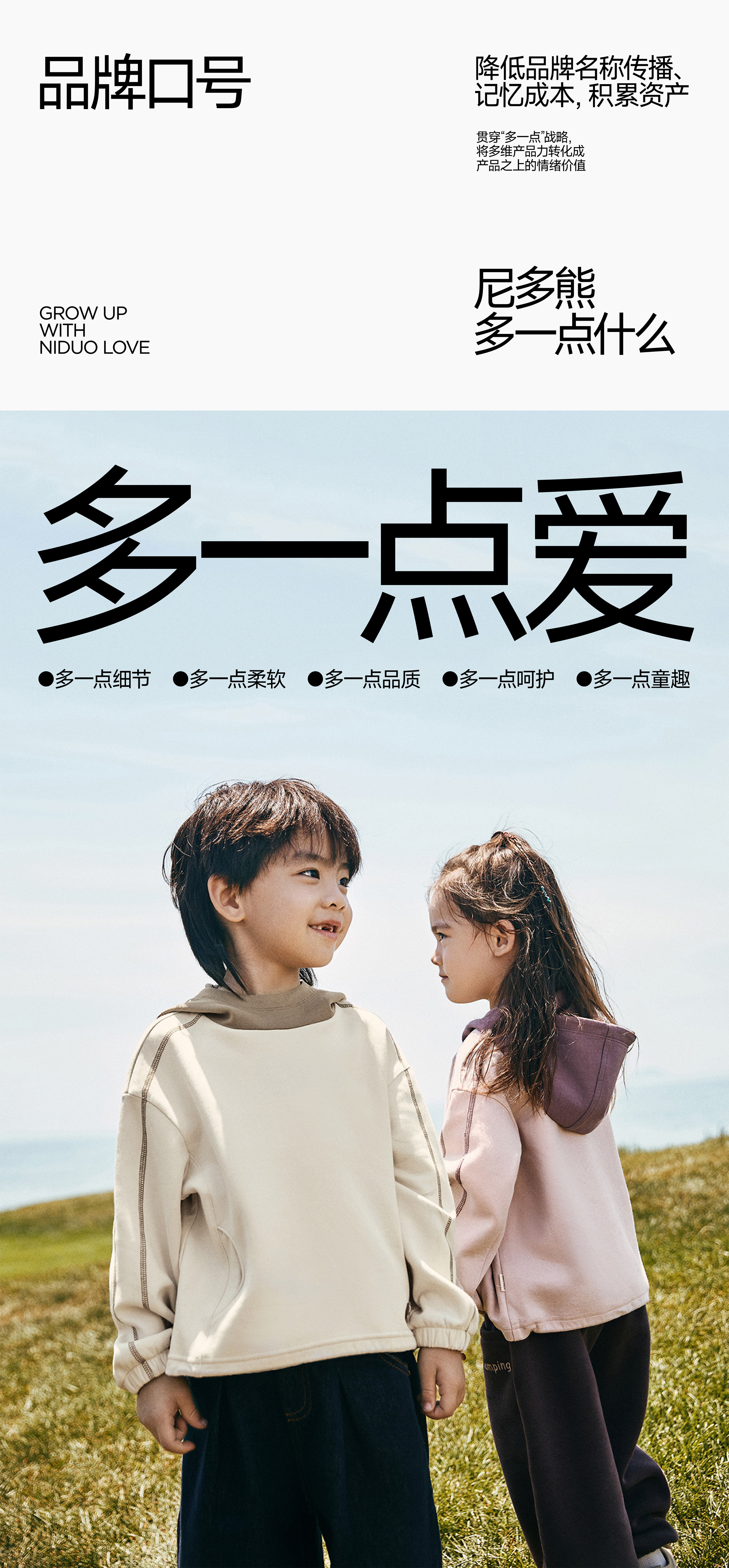 尼多熊，给成长N多的爱 | 500万亲子家庭的选择