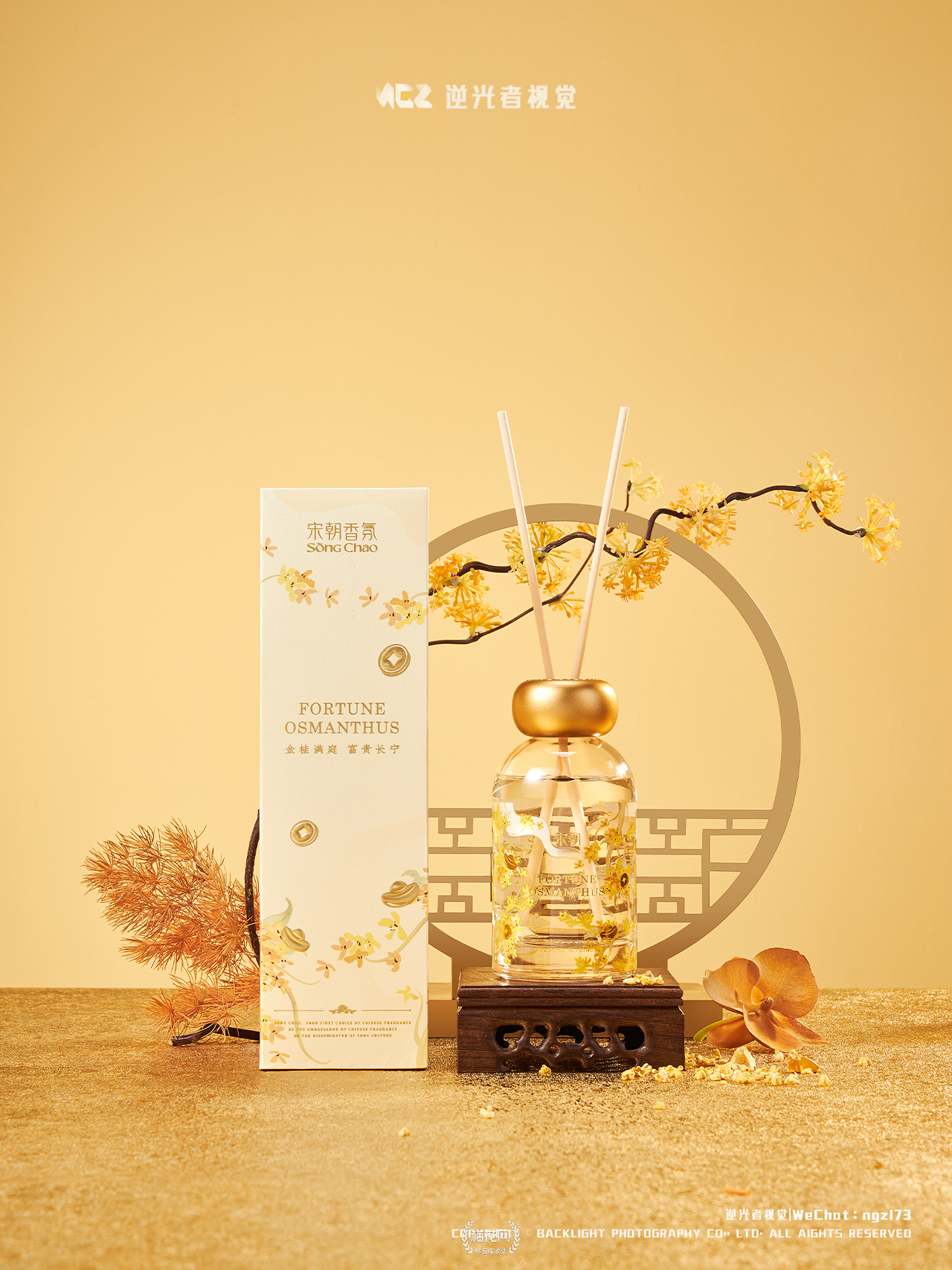 桂花香氛系列/宋式美学/静物摄影/宋朝香氛/逆光者视觉/中式香薰
