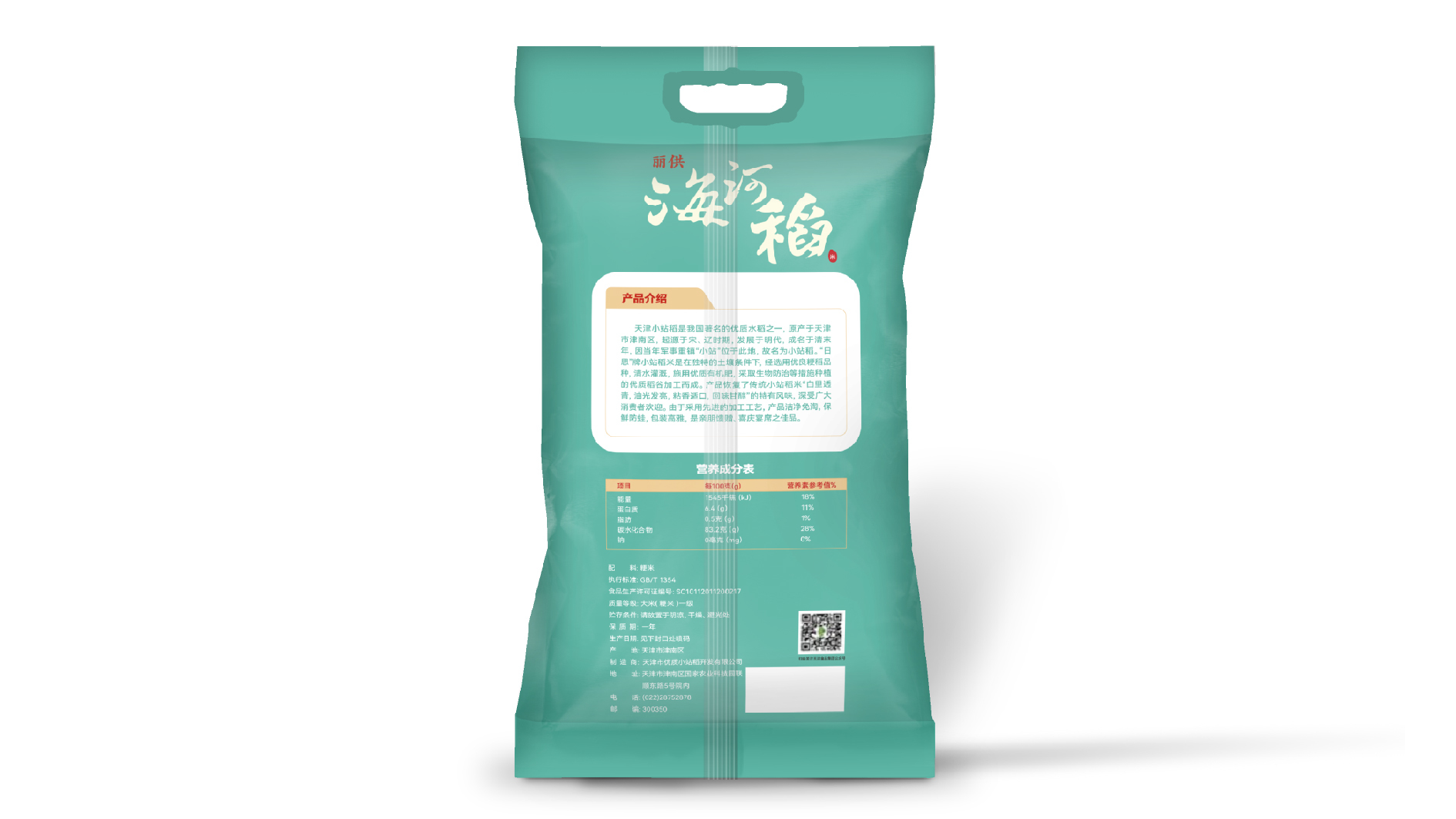 并行致远×海河稻 | 品牌包装设计