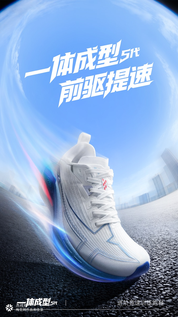 特步 X 杰视帮 | 电商详情页视觉升级