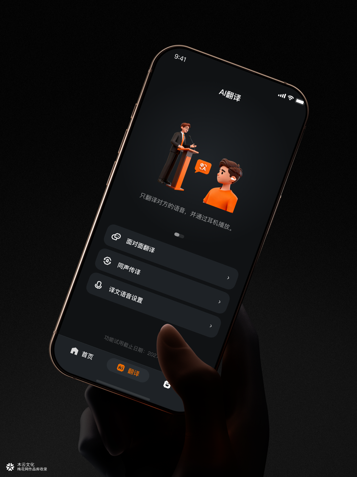 运动app设计视觉