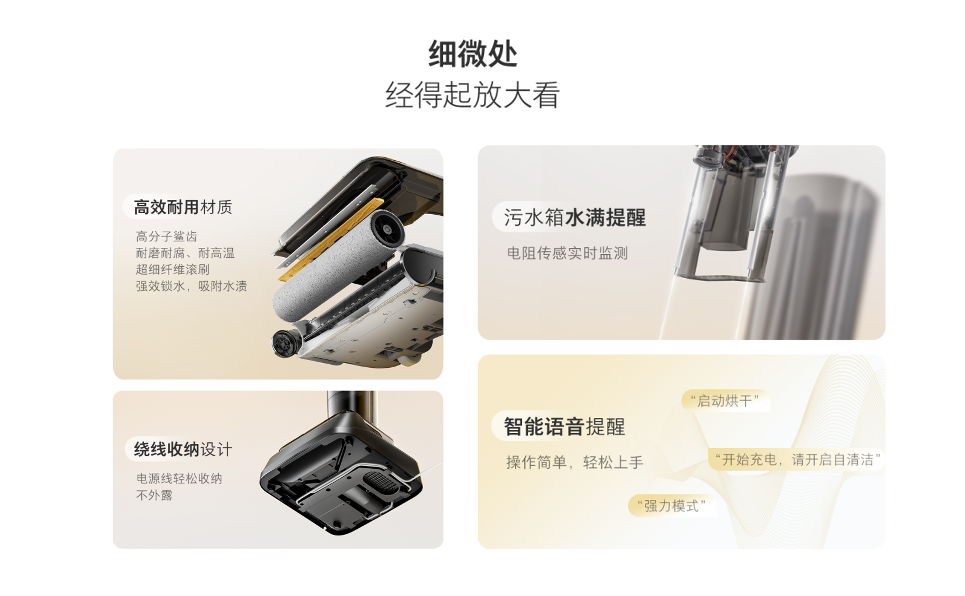石头科技 ✖ 杰视帮丨详情页设计