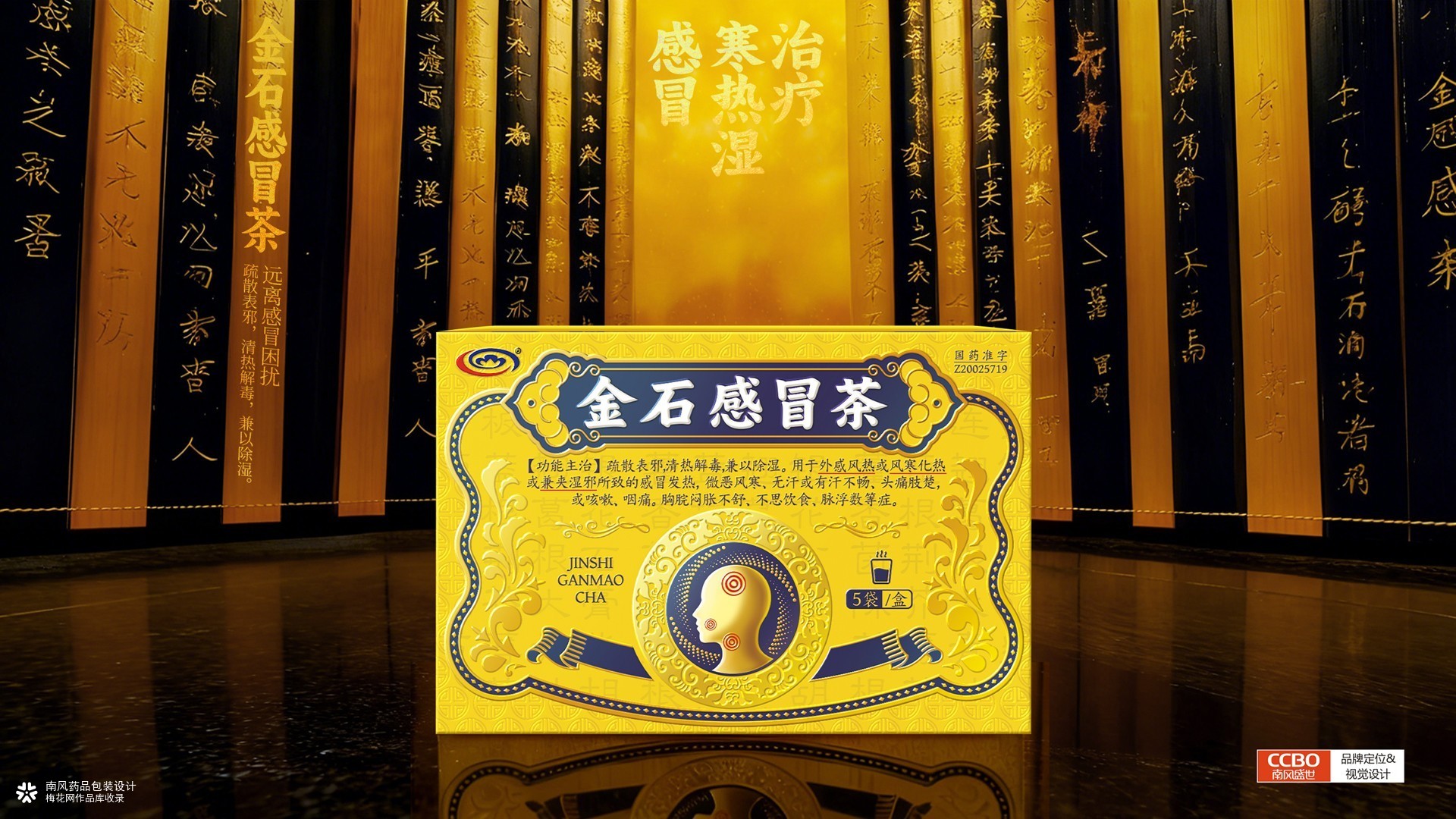 中药包装盒设计公司，中成药包装设计，医药包装设计公司，产品