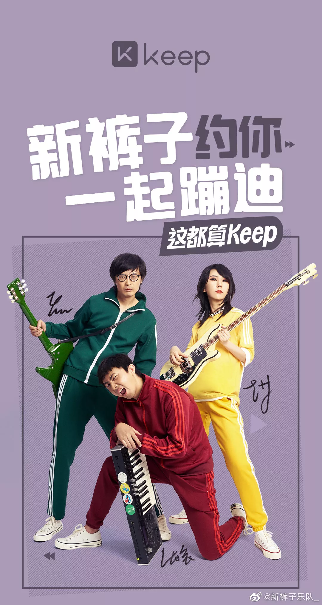 keep新广告太接地气了