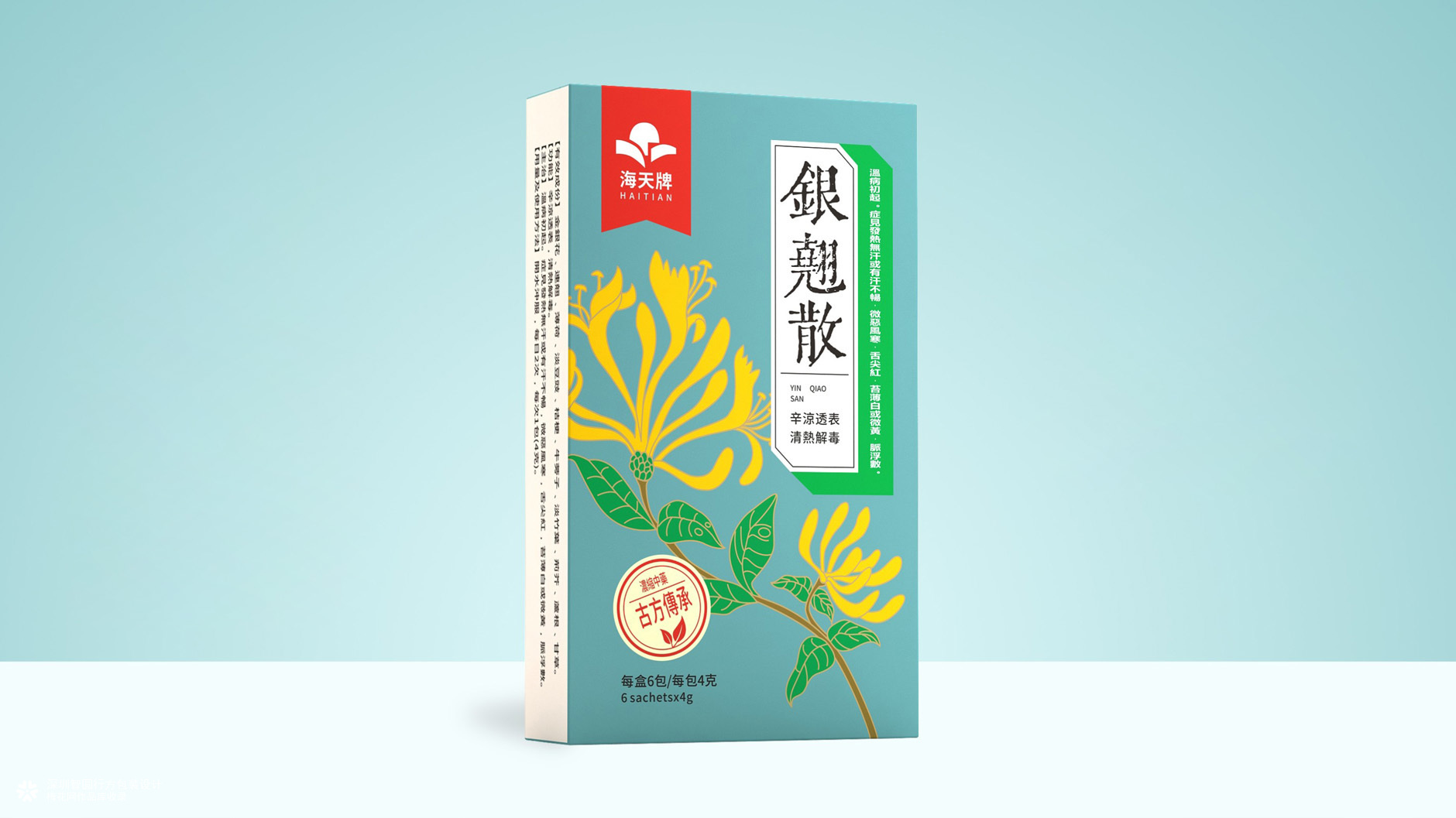 中药包装设计 中药颗粒包装设计 中药饮片包装设计