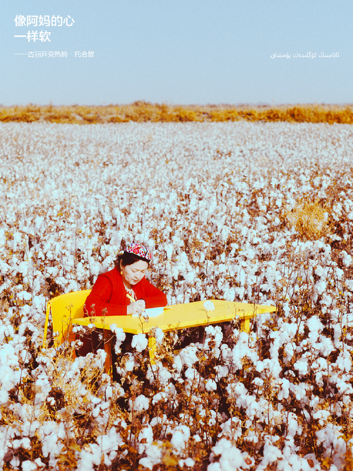 蕉内找来棉花工人写文案
