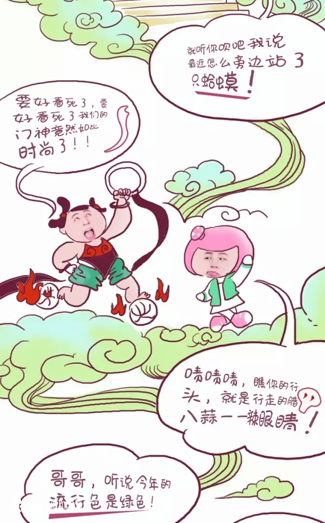 双12蘑菇街：神怪比美大PK