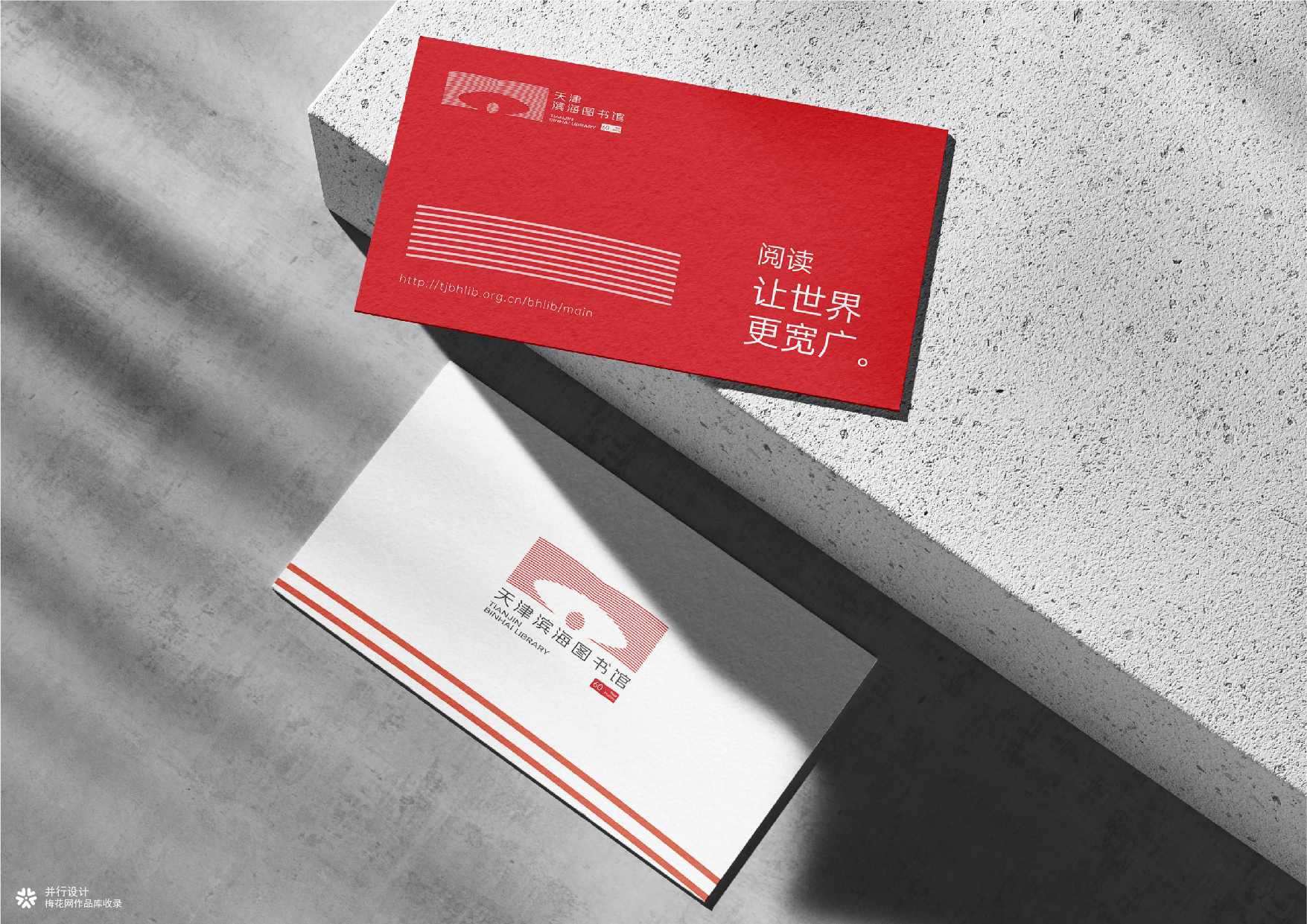 并行致远×天津滨海图书馆|品牌标志