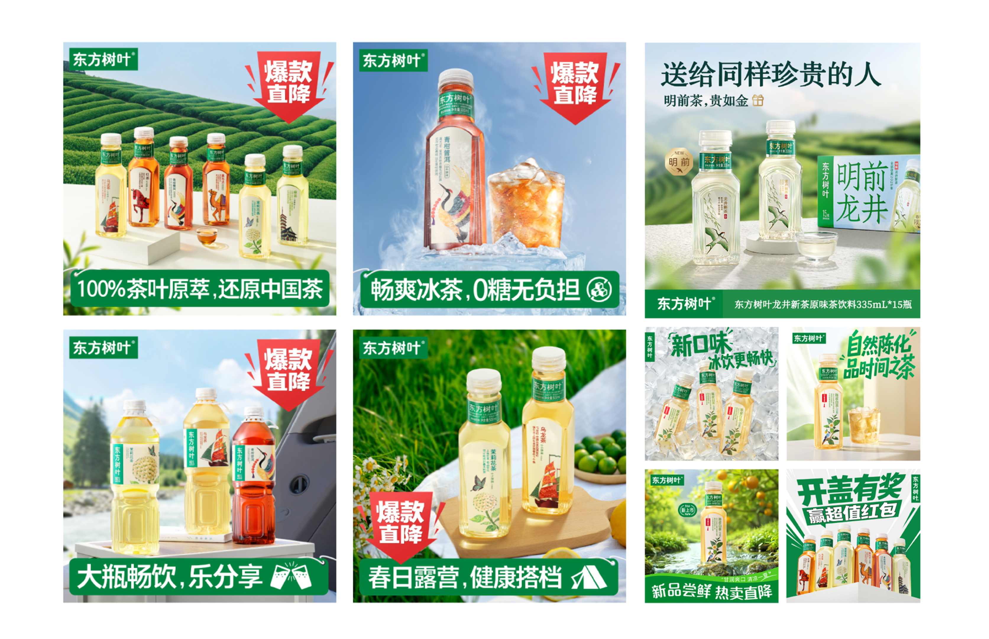 东方树叶 X 杰视帮 | 线上视觉全线升级