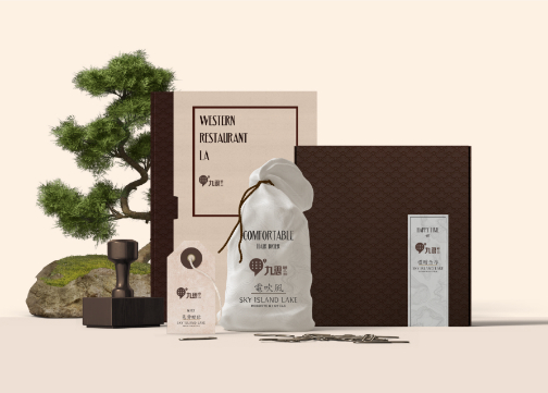 九思酒店形象设计/品牌logo/vi设计升级/商标设计/标志设计vi设计