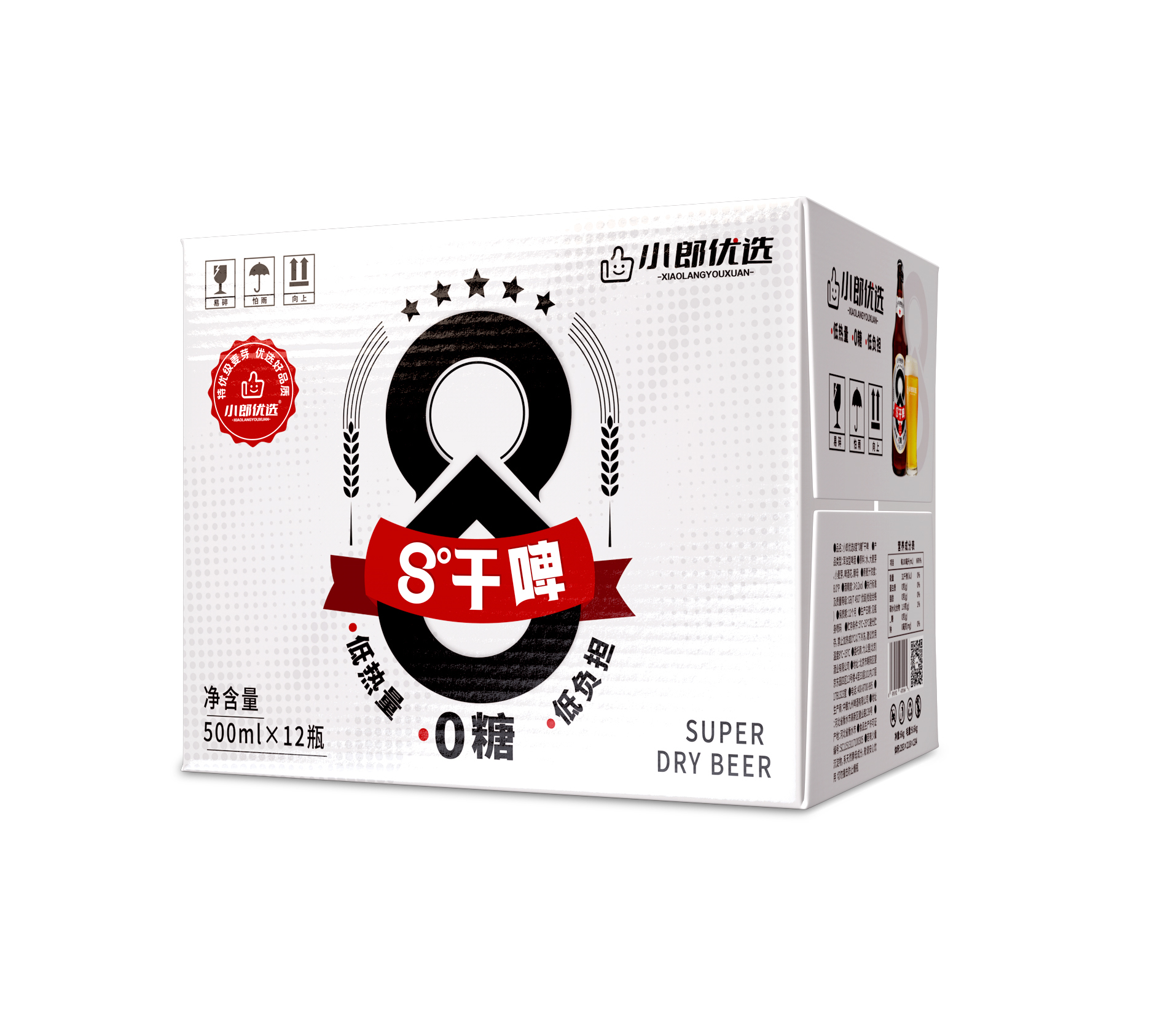 哲仕新作 x 啤酒包装设计 瓶装啤酒包装