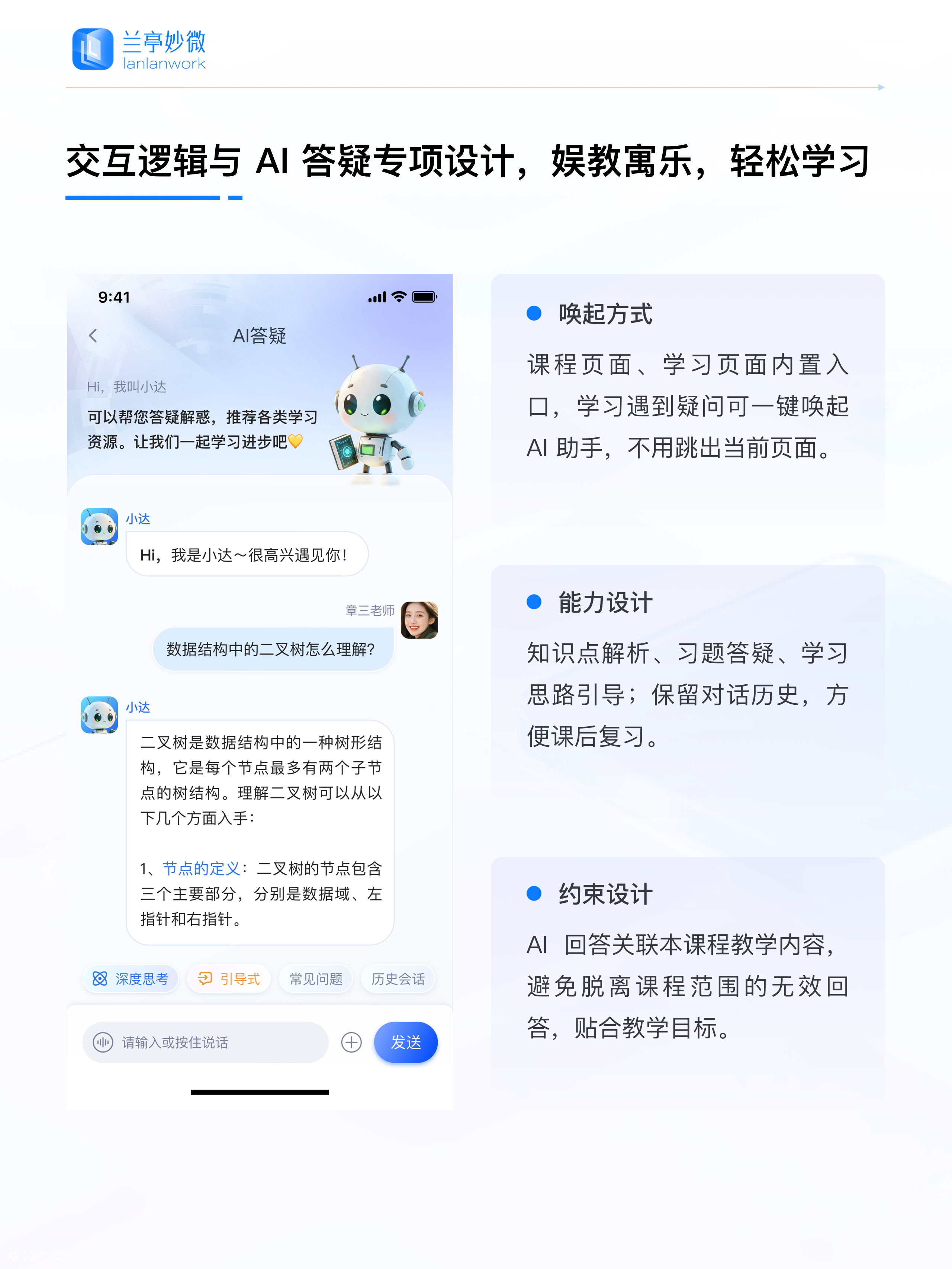 兰亭妙微原创作品 | 竞业达智慧课程平台UI/UX设计解析