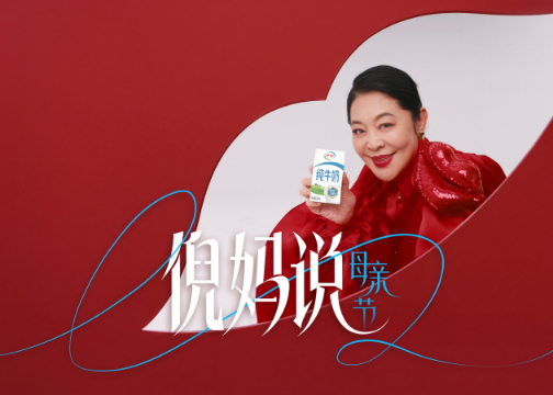 伊利x倪萍|《倪妈说》母亲节说点有营养的
