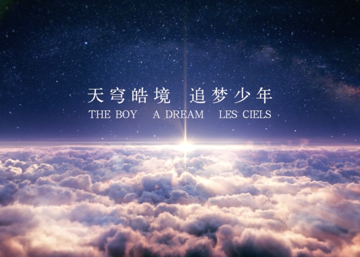 CHAUMET×张艺兴：高定珠宝动画影片《SKY》