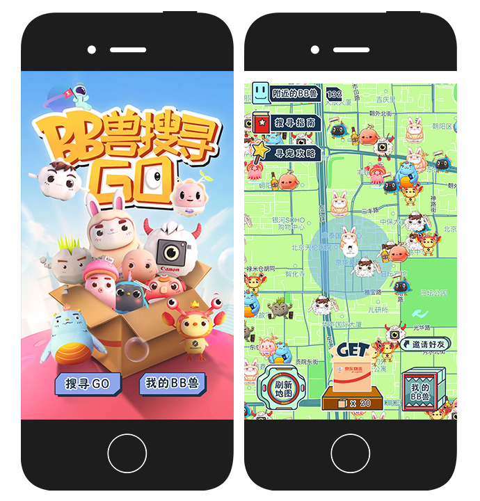 京东物流11.11H5：玩转好物就现在