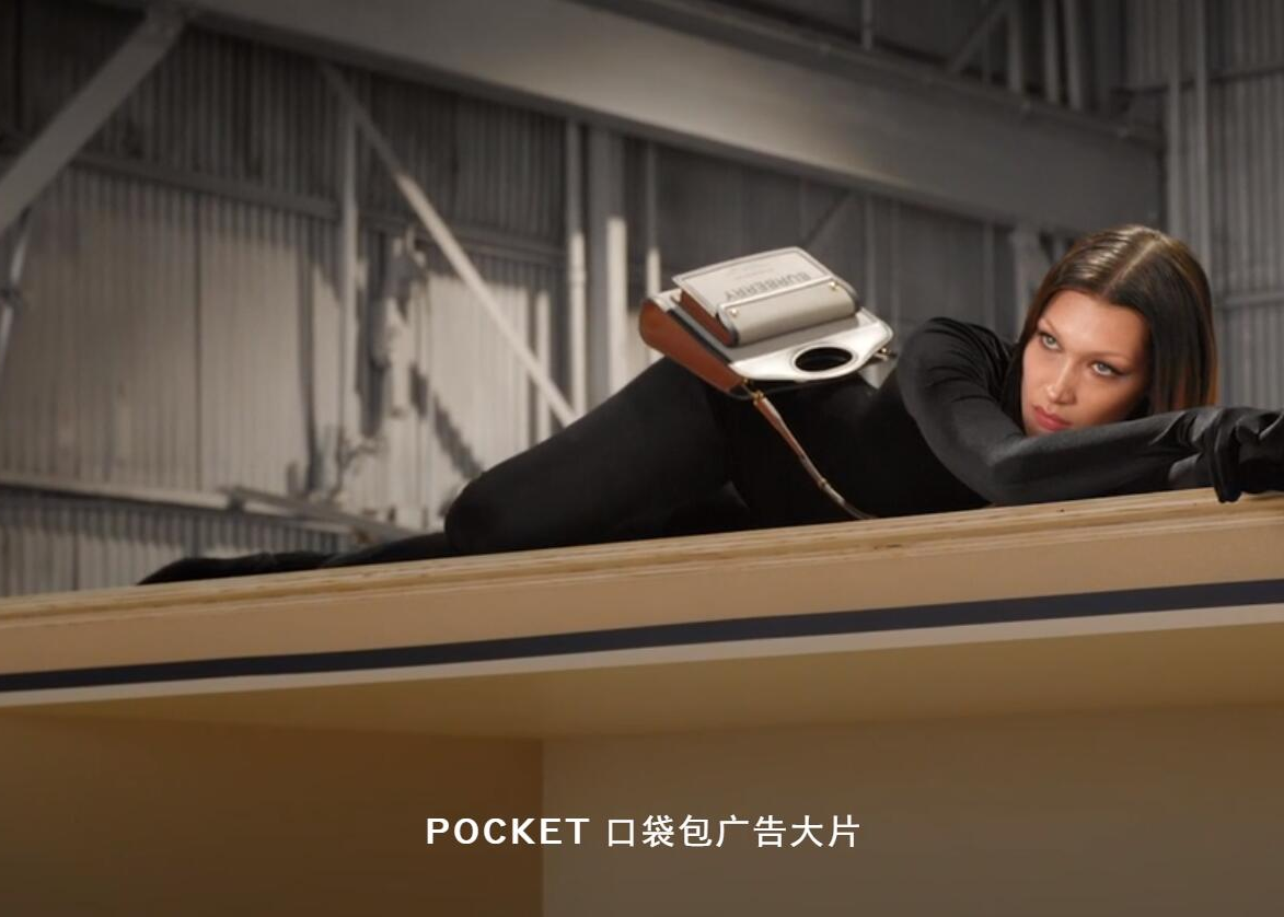 Burberry「Pocket 口袋包」广告大片，野性释放！