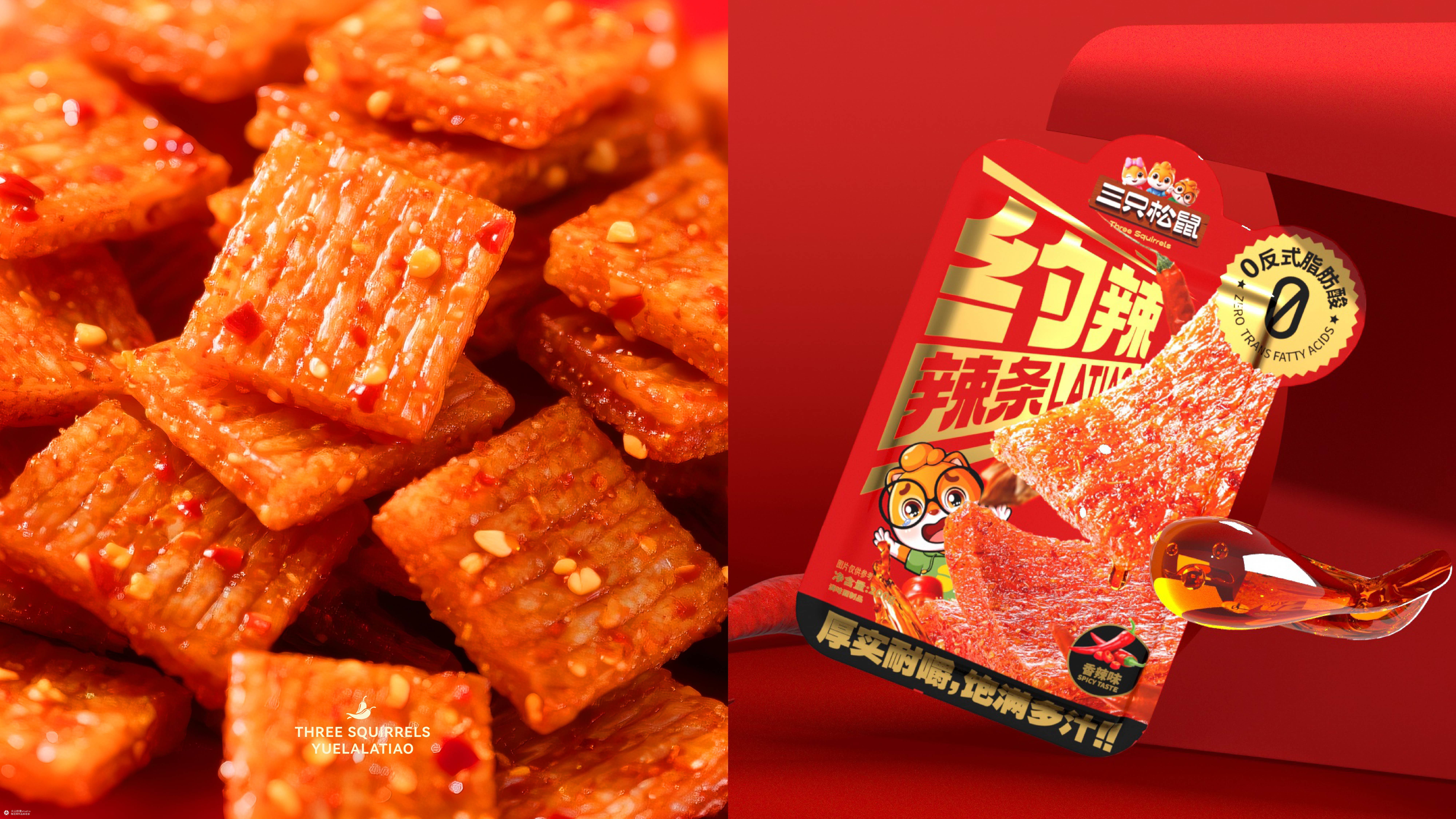三只松鼠爽辣来袭！|火山新作