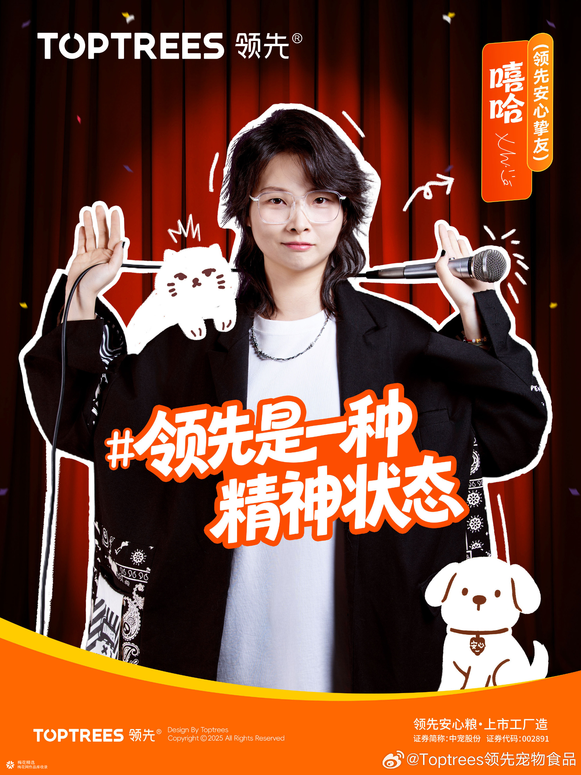 领先 × 嘻哈：别当牛马了，来当猫吧！