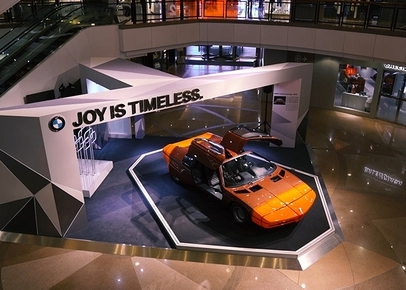 宝马香港JOY IS TIMELESS互动体验活动