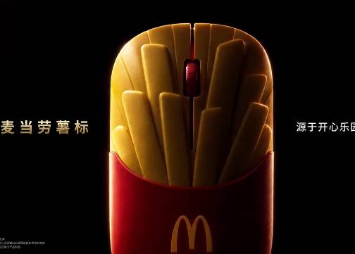 麦当劳出「薯」标了？