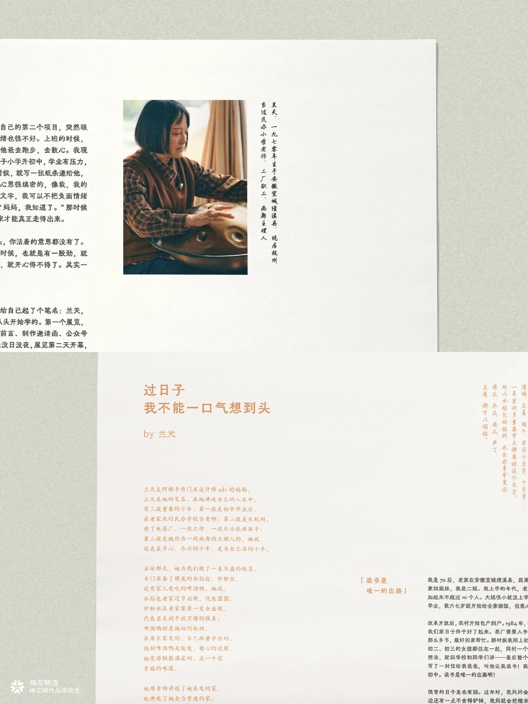 阿嬷手作母亲节特辑：厨房、世界、家