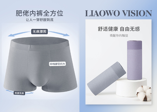 【商业摄影】贴身衣物 | 男士纯棉内裤 x LIAOWO VISION