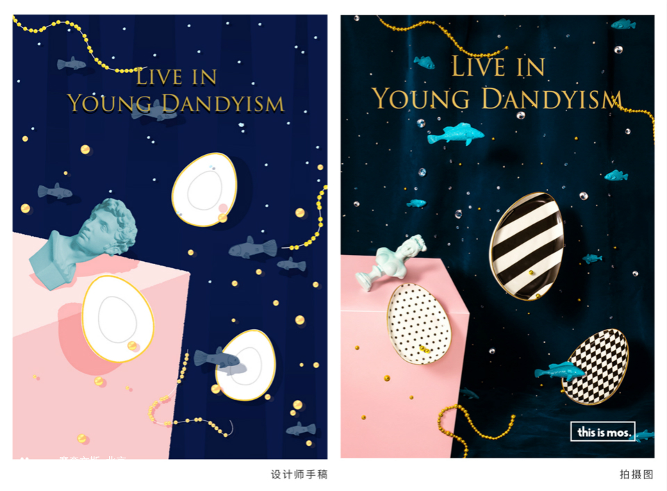 mos. × 京东白条海报：市场与营销，到底先有鸡还是先有蛋？