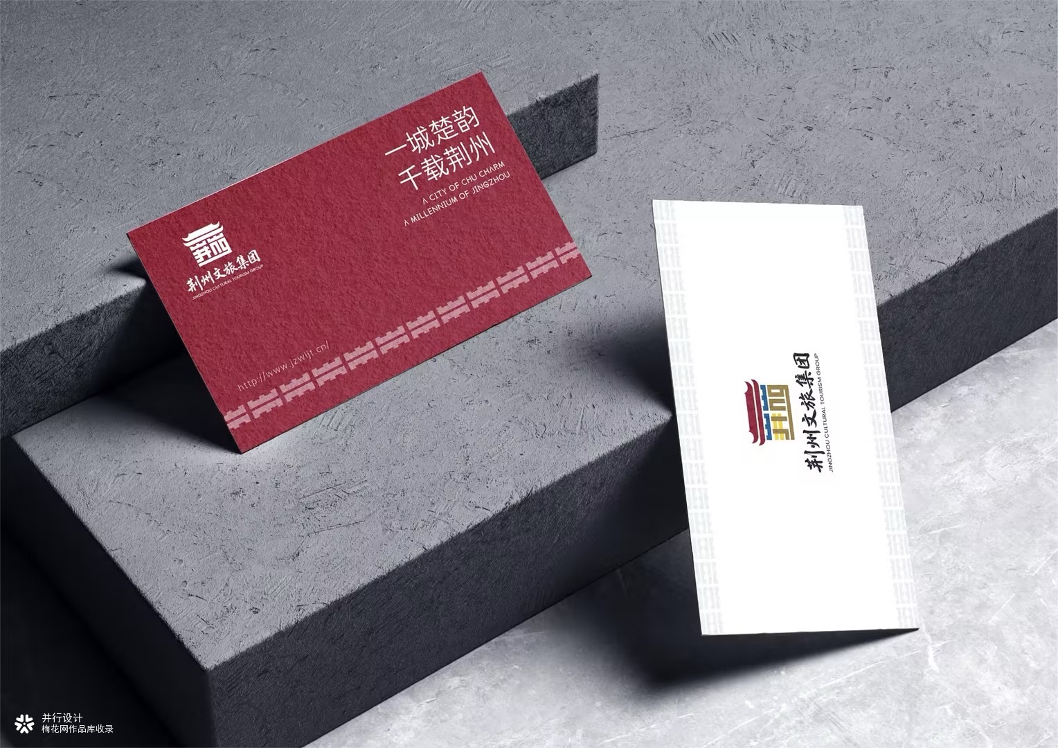 荆州文旅集团LOGO与品牌视觉设计