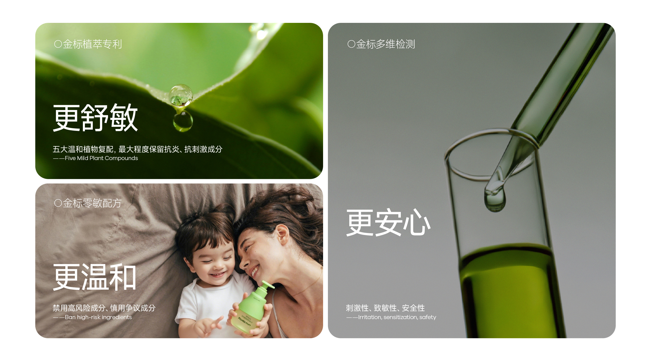 植物妈妈，把温和“植”入每一次洗护