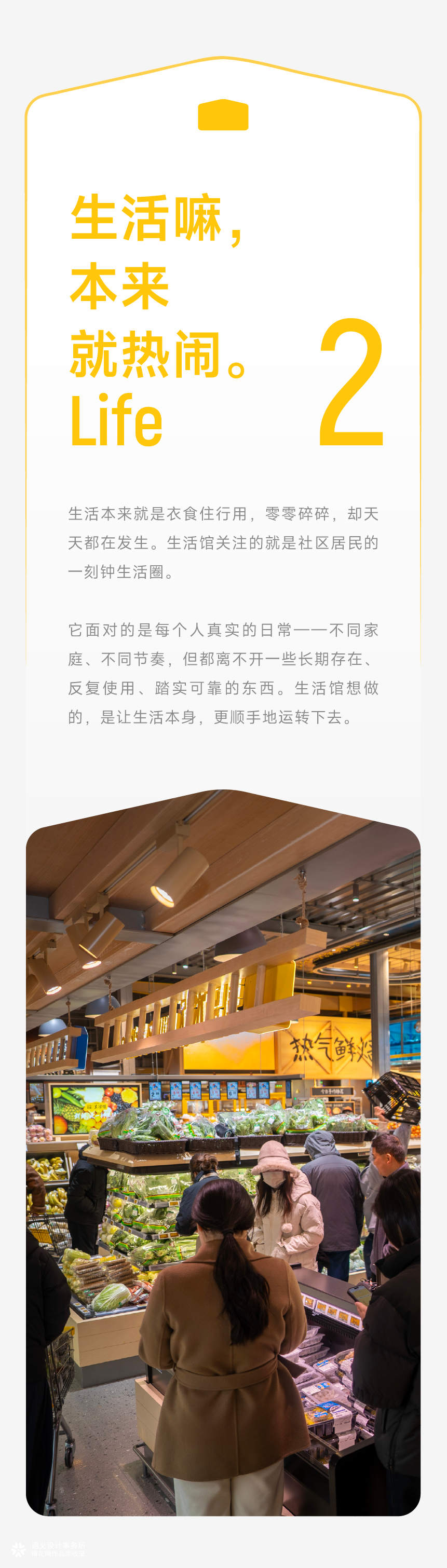 花椒+在想+遇义丨生活馆 全品类包装设计丨能者多劳