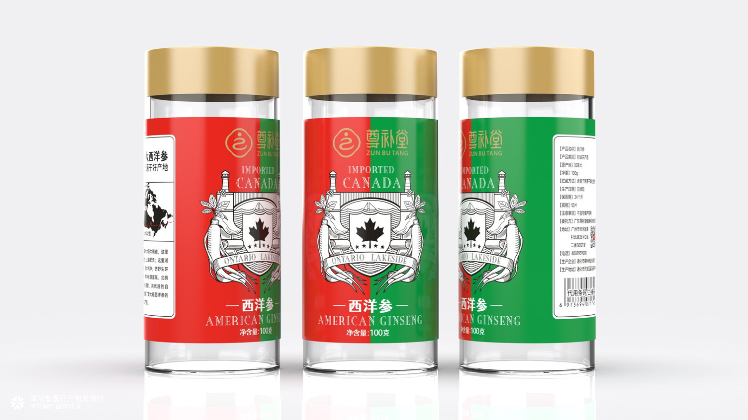 西洋参包装设计 西洋参保健品包装设计 西洋参罐装包装