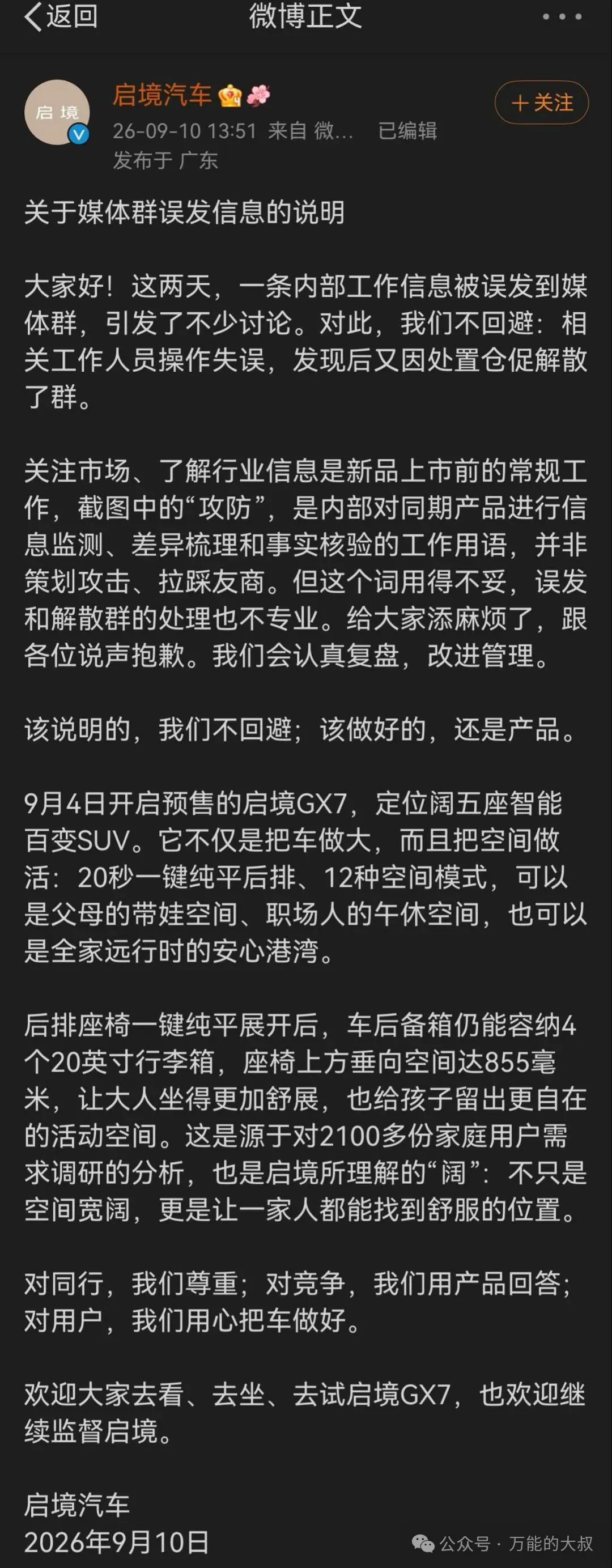 声明.jpg