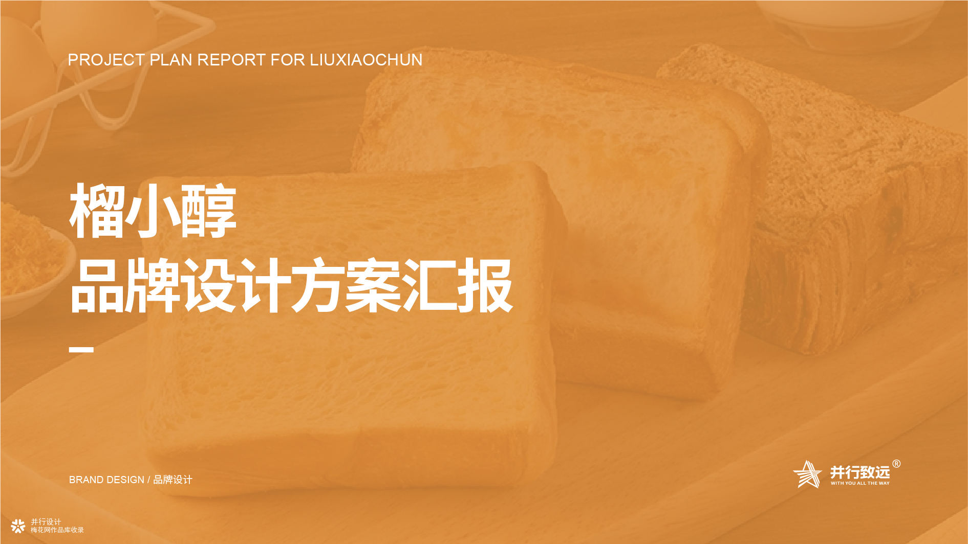 并行致远2025-2026年度作品合集