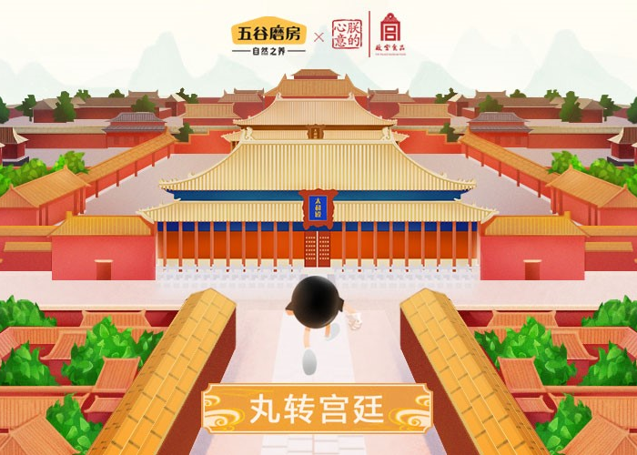 食品饮料作品专题-H5篇