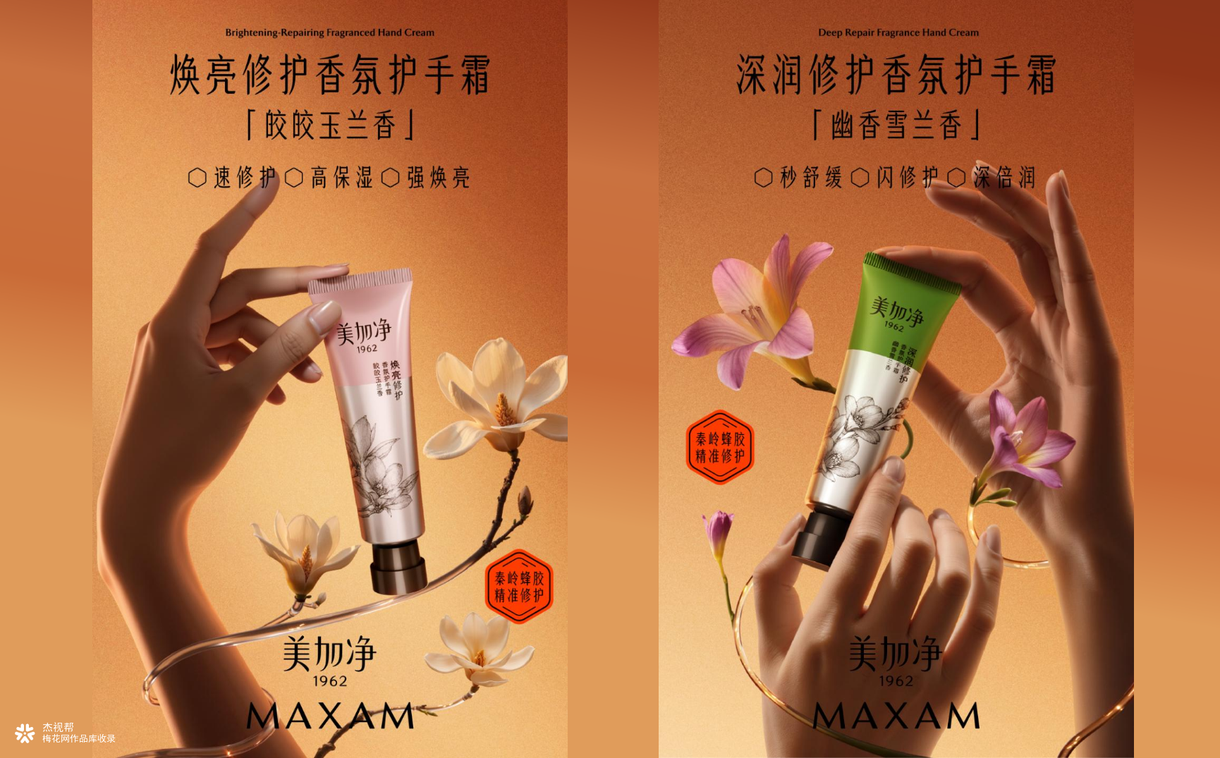 美加净 X 杰视帮｜视觉设计案例