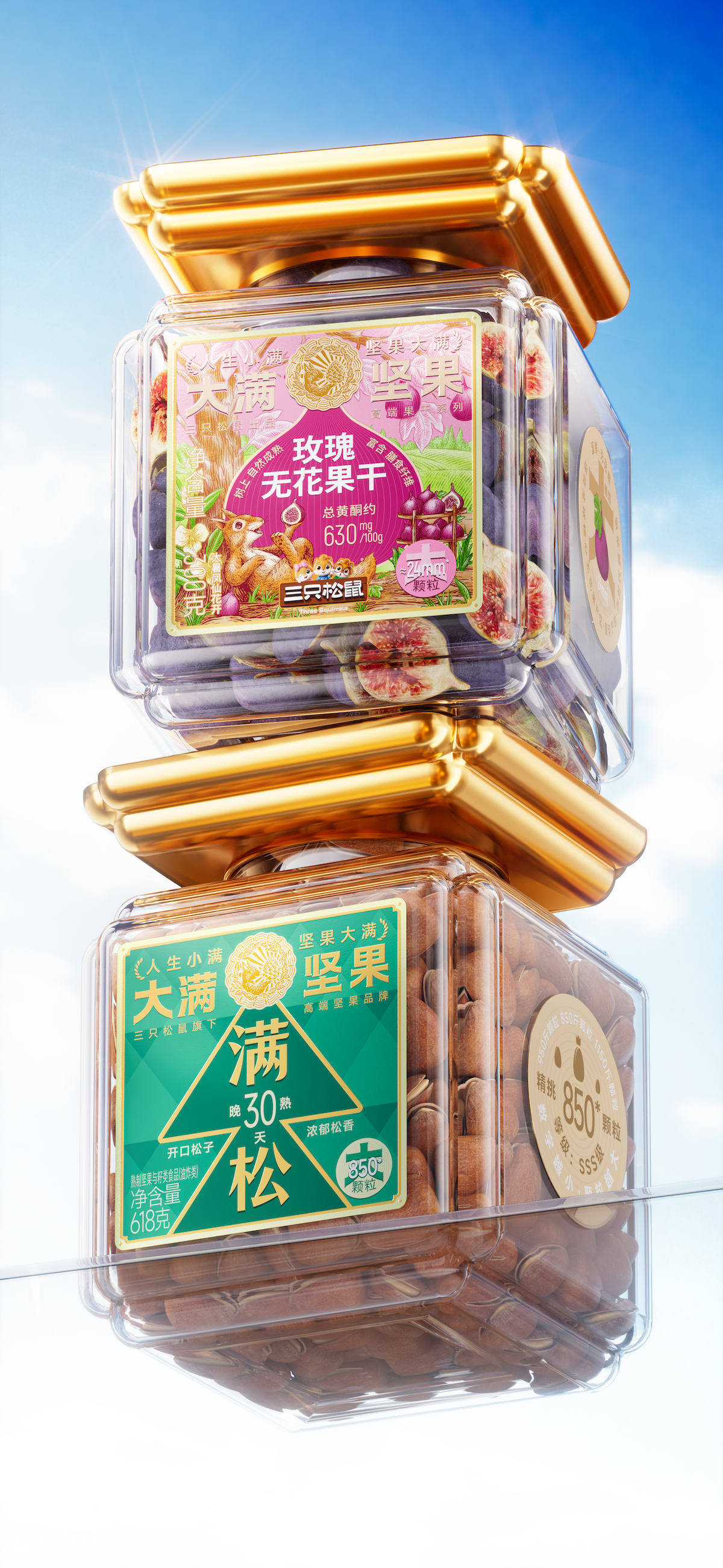 遇义设计丨定制坚果 果干系列 包装设计丨大满之姿