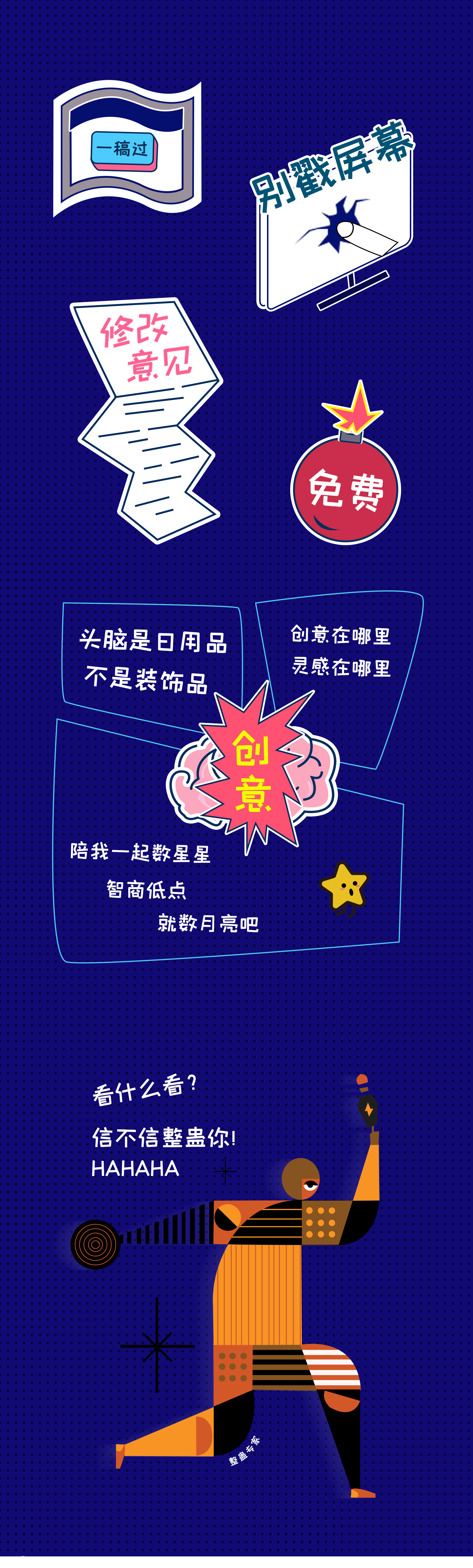 酷乐潮玩体！字体还可以弄潮儿